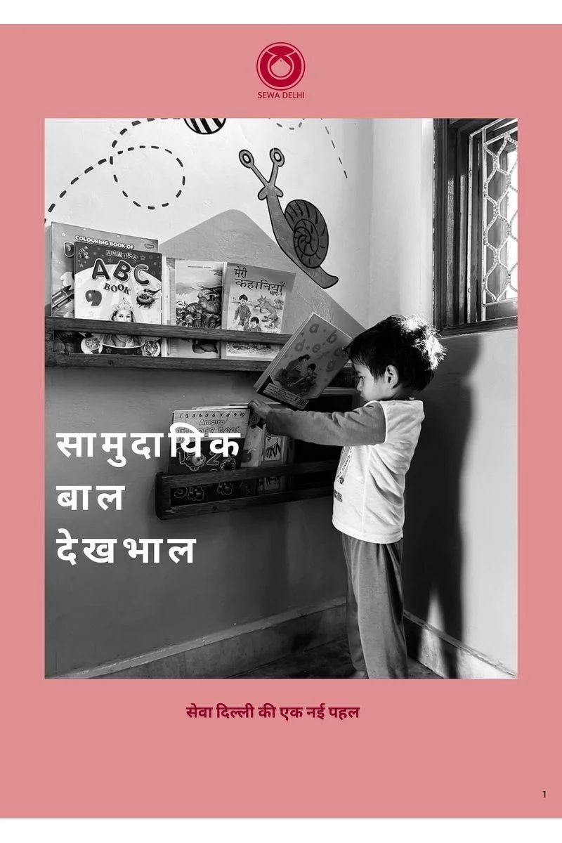 SEWA Delhi community childcare case study cover showing a young child taking a picture book from a shelf at a childcare centre in Delhi